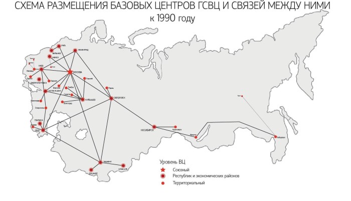 Распространение ОГАС к 1990 году. | Фото: Вестник бури. Интернет времен Хрущева: почему в Советском Союзе так и не создали собственную компьютерную сеть