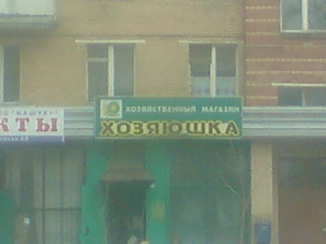С тавтологией веселье намного веселее С тавтологией веселье намного веселее