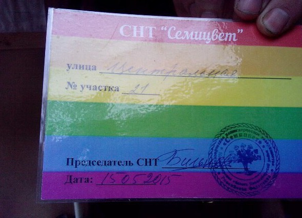 Самые разнообразные прелести дачного сезона! Самые разнообразные прелести дачного сезона!