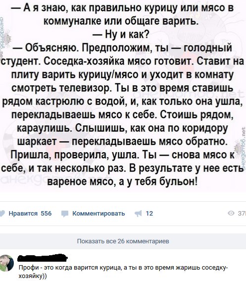 Соцсети жгут! Прикольные комментарии от народных юмористов Соцсети жгут! Прикольные комментарии от народных юмористов