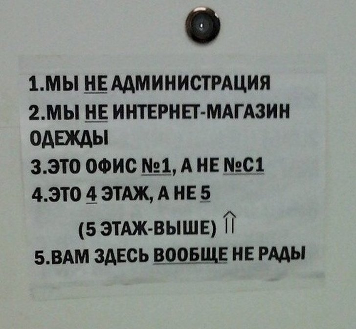 16 смешных объявлений и предупреждений