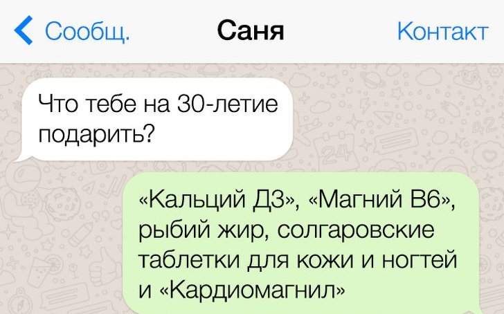 СМС от людей, которые живут в трех стихиях: сарказм, юмор и остроумие
