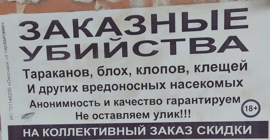 16 смешных объявлений и предупреждений
