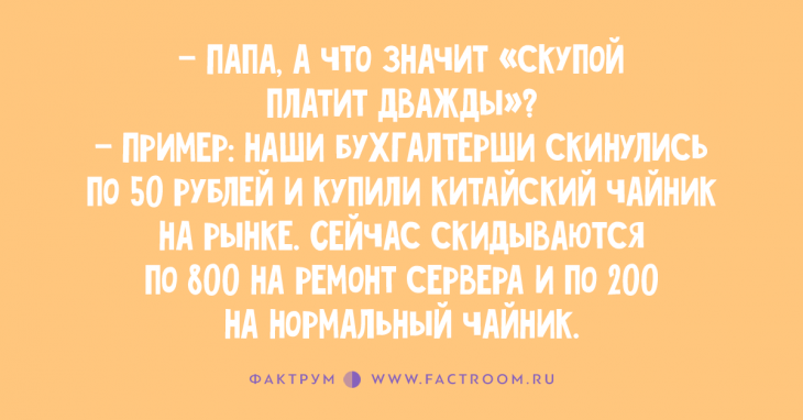 Топ 10 анекдотов, дарящих только положительные эмоции Топ 10 анекдотов, дарящих только положительные эмоции