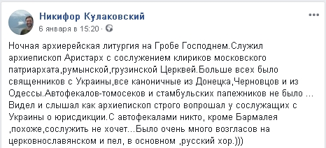 Иерусалимский патриархат выказал отношение к решению Варфоломея Иерусалимский патриархат выказал отношение к решению Варфоломея