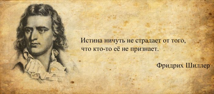Мудрые цитаты классиков, проверенные веками Мудрые цитаты классиков, проверенные веками