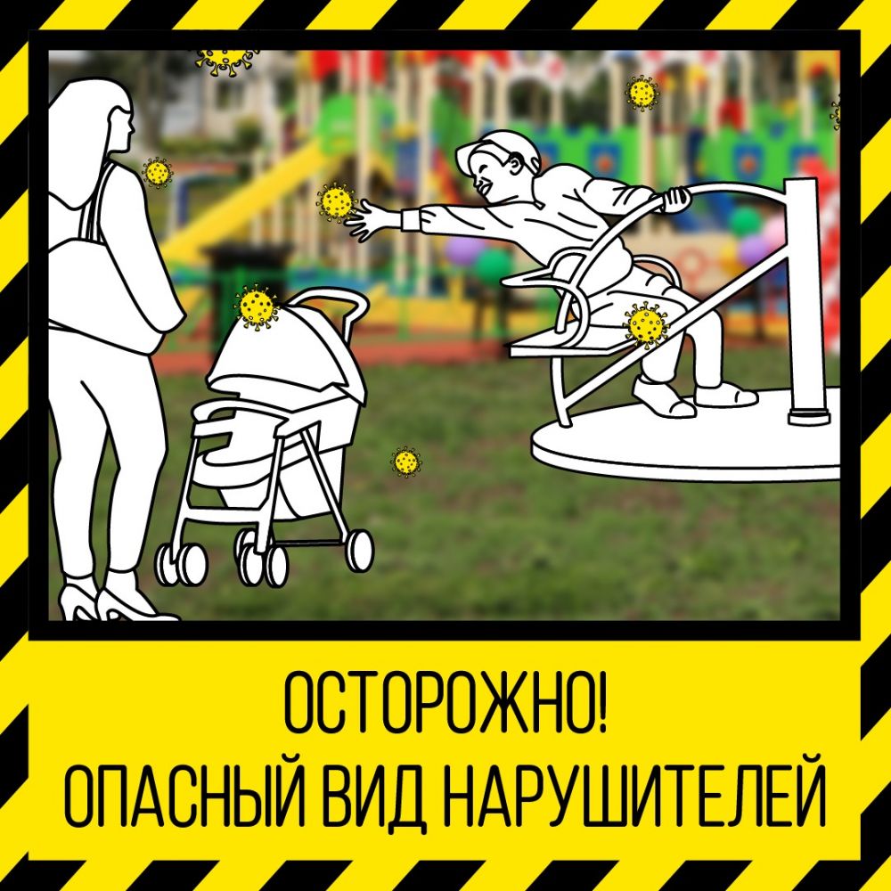 Москвичам запрещают гулять с детьми в период карантина