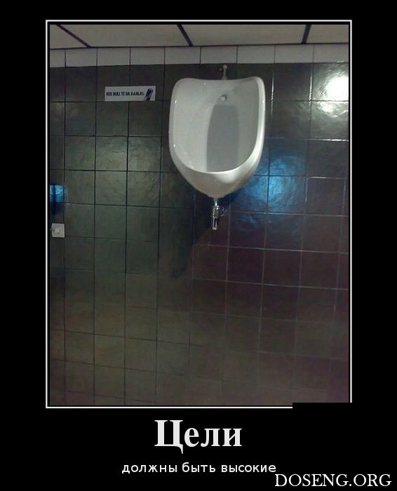Демотиваторы Демотиваторы