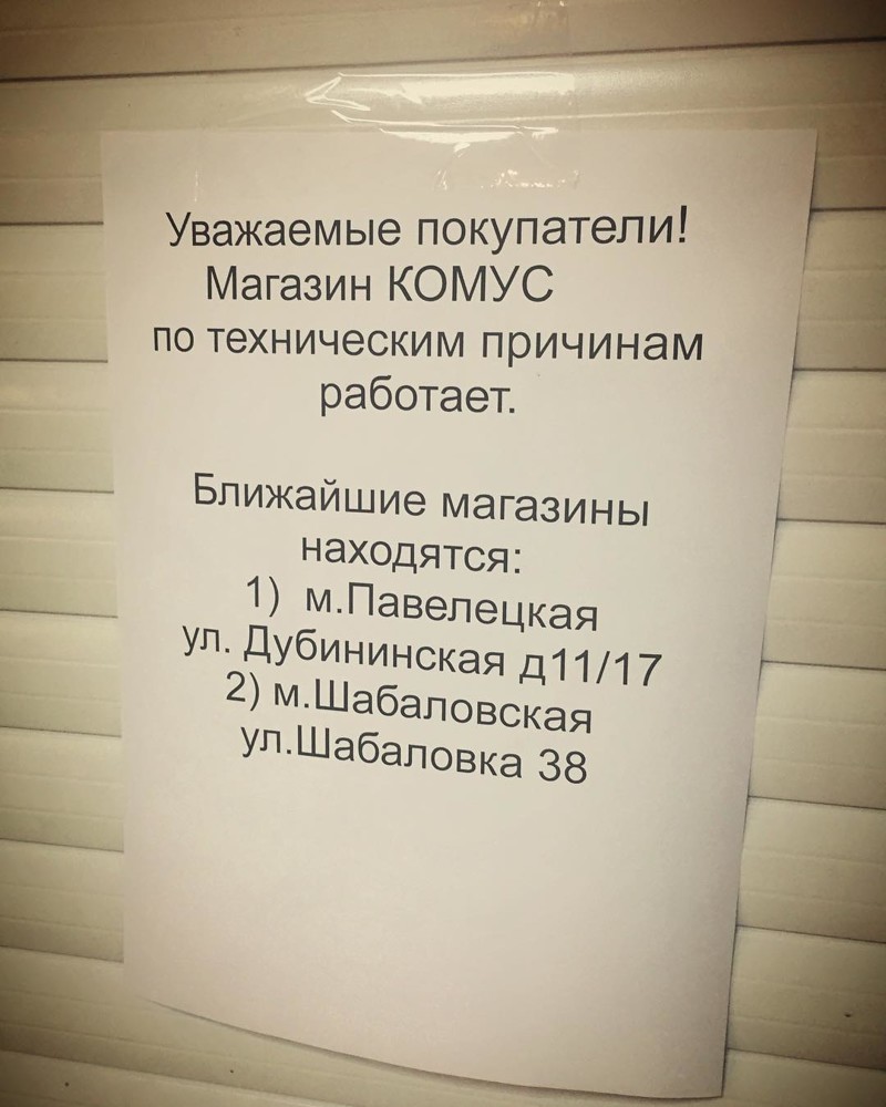 5. Работал, работает и будет работать 5. Работал, работает и будет работать идиоты, косяк, ляп, опечатка, русский язык, смешно, фото