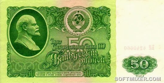 Бумажные деньги в СССР Бумажные деньги в СССР