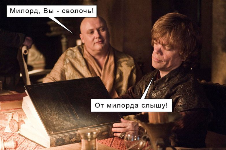 оскорбительные слова в нашем лексиконе