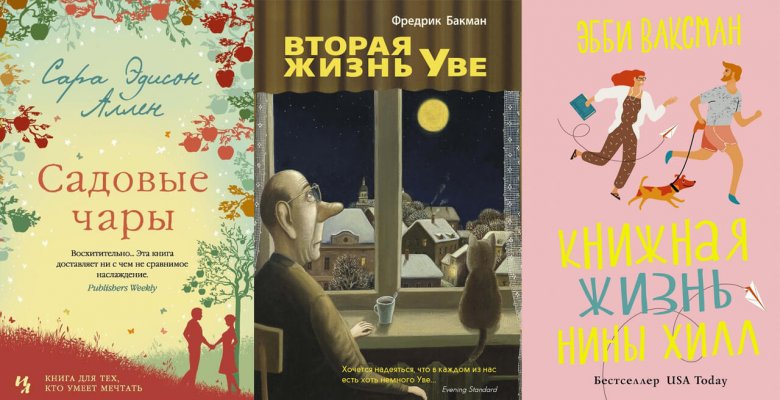 5 легких книг, чтобы расслабиться после рабочего дня