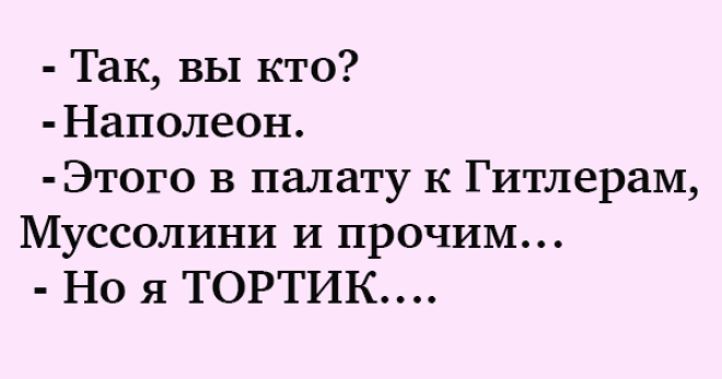 S5 жизненных анекдотов для хорошего настроения