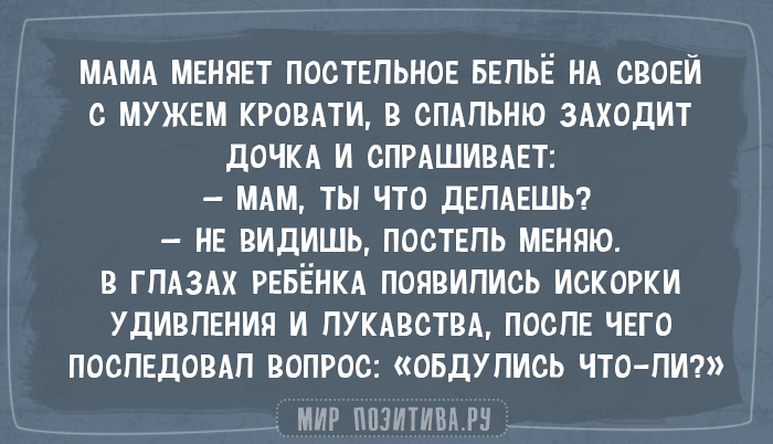 Попробуй не засмеяться! 20 коротких анекдотов про жизнь