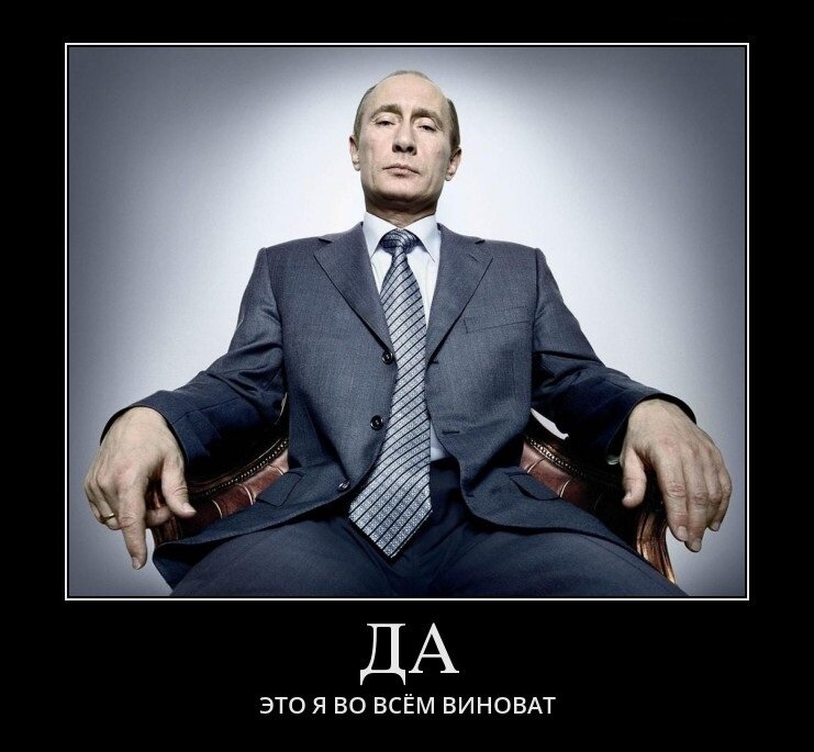 Секта "во всем виноват Путин" или психология неудачников