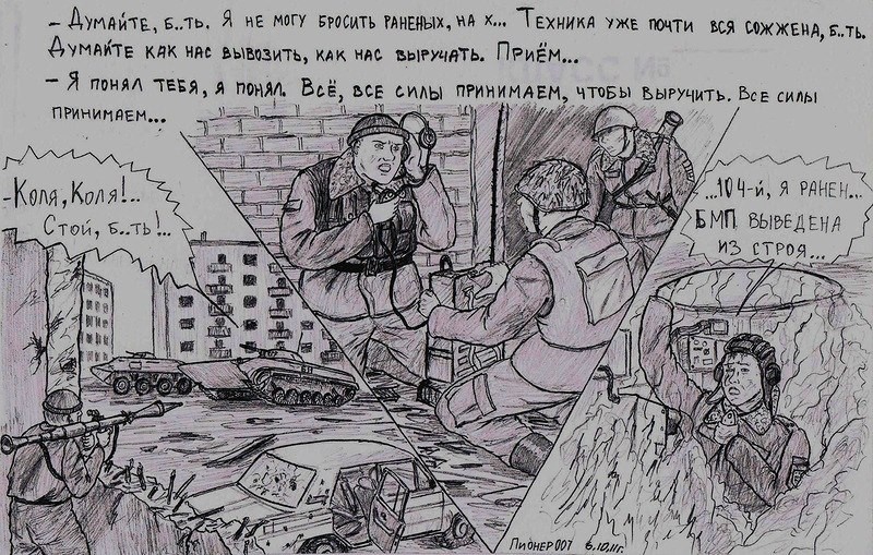 Трагический штурм Грозного в 1995 году на Новый год Трагический штурм Грозного в 1995 году на Новый год