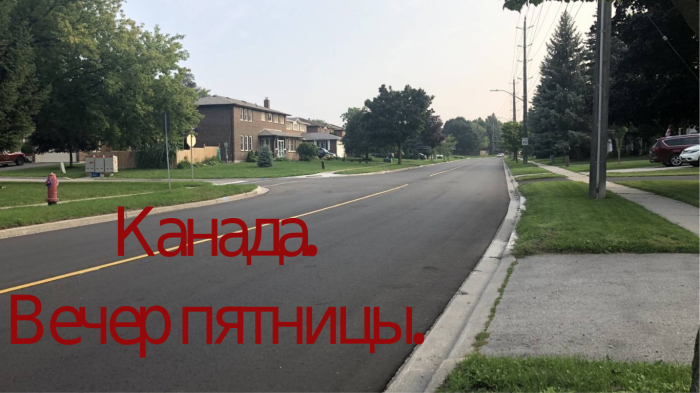 А люди где? А нет людей! Высокоразвитая страна, где ничтожно маленькая пенсия