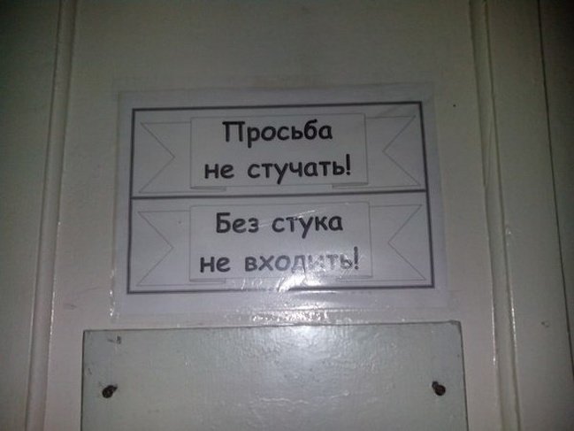 16 смешных объявлений и предупреждений