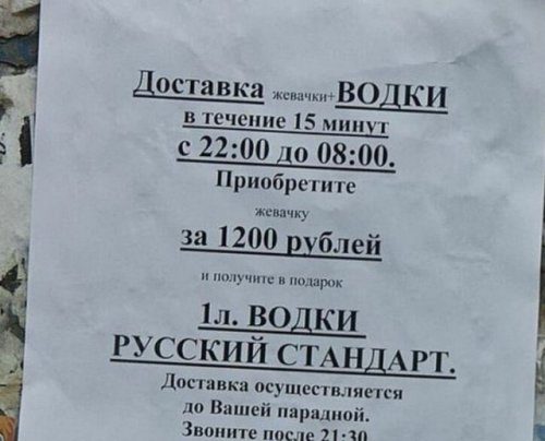 Бизнес в России - больше,чем бизнес
