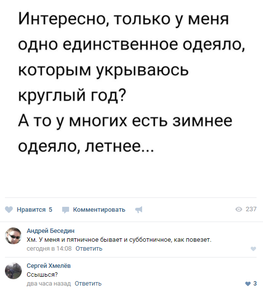 Прикольные комментарии из соцсетей Прикольные комментарии из соцсетей