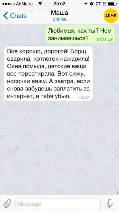Подборка уморительных СМС о прелестях семейной жизни Подборка уморительных СМС о прелестях семейной жизни