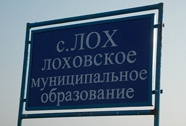 Населенные пункты со смешными названиями Населенные пункты со смешными названиями