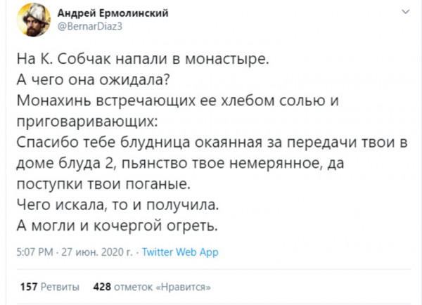 «Не место лошади в монастыре»