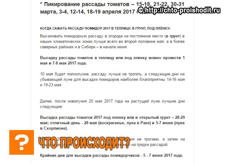 когда сеять помидоры по лунному календарю лунный календарь посадок для томатов