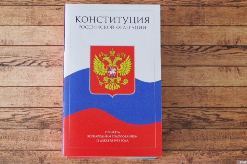 День голосования по поправкам в Конституцию будет выходным