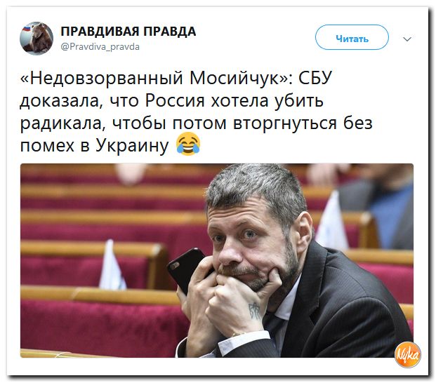 Убойная подборочка сатирических комментариев из сети о самом злободневном (политсатира) Убойная подборочка сатирических комментариев из сети о самом злободневном (политсатира)