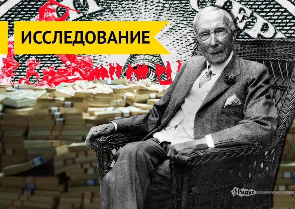 Он развязал обе мировые войны: история первого долларового миллиардера
