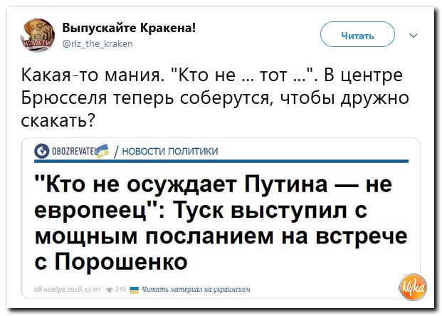 Соцсети жгут! С юмором о злободневном в ехидных скриншотах (политсатира) Соцсети жгут! С юмором о злободневном в ехидных скриншотах (политсатира)