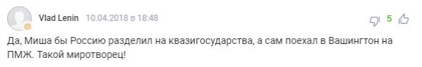 «Сдал страну Западу, развалил СССР и лезешь с советами»: россияне посоветовали Горбачеву «не приближаться» к дипломатии России и США «Сдал страну Западу, развалил СССР и лезешь с советами»: россияне посоветовали Горбачеву «не приближаться» к дипломатии России и США