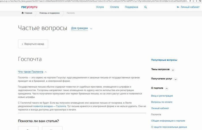 Сенатор попросил почти миллиард рублей на Госпочту, которая уже есть в «Госуслугах» Сенатор попросил почти миллиард рублей на Госпочту, которая уже есть в «Госуслугах»
