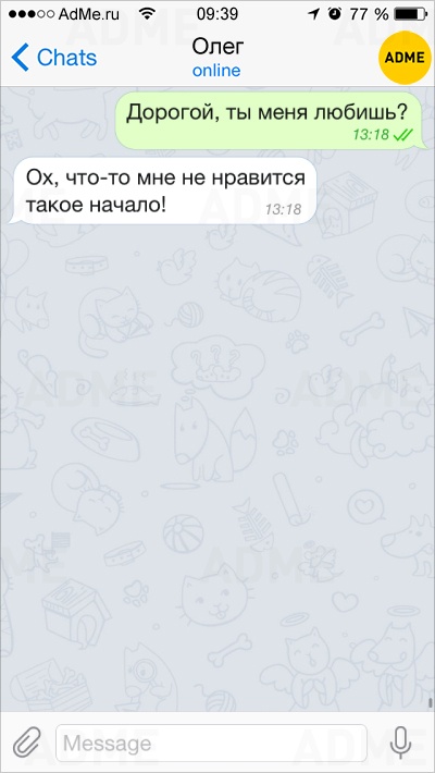 Подборка уморительных СМС о прелестях семейной жизни Подборка уморительных СМС о прелестях семейной жизни