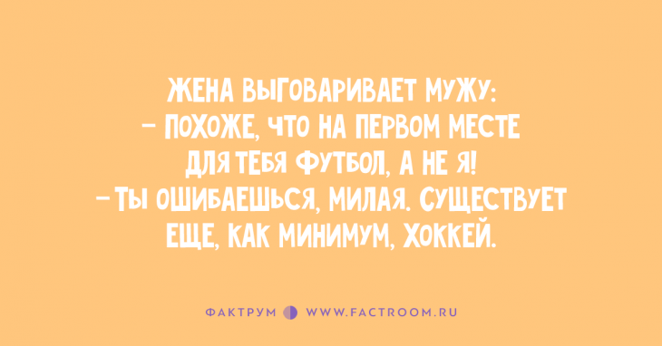 Топ 10 анекдотов, дарящих только положительные эмоции Топ 10 анекдотов, дарящих только положительные эмоции