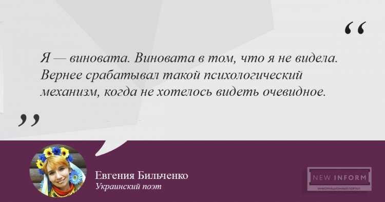 Я виновата в том, что не увидела всего сразу: украинская поэтесса Бильченко о Майдане