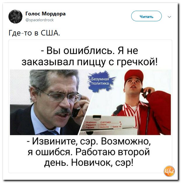 Злобные (сарказм) комментарии о последних событиях в мире Злобные (сарказм) комментарии о последних событиях в мире
