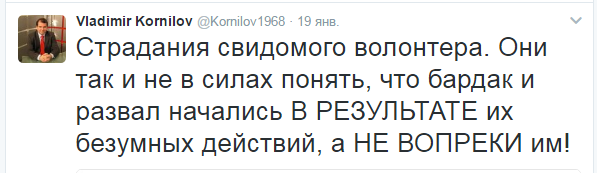 Они так и не в силах понять, что бардак начался В РЕЗУЛЬТАТЕ их безумных действий, а не вопреки им Они так и не в силах понять, что бардак начался В РЕЗУЛЬТАТЕ их безумных действий, а не вопреки им