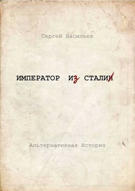 Товарищ Князь