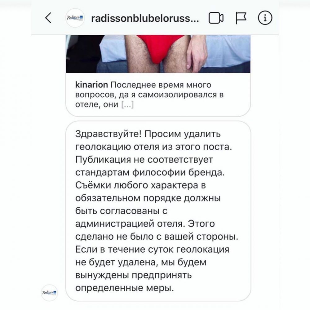 Блогер снялся голым в отеле Radisson, и теперь ему грозит тюрьма
