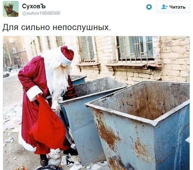 Соцсети жгут. Новогодний выпуск Соцсети жгут. Новогодний выпуск
