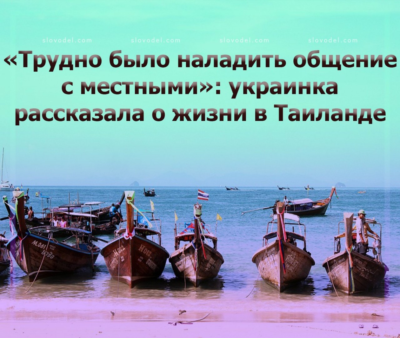 «Трудно было наладить общение с местными»: украинка рассказала о жизни в Таиланде