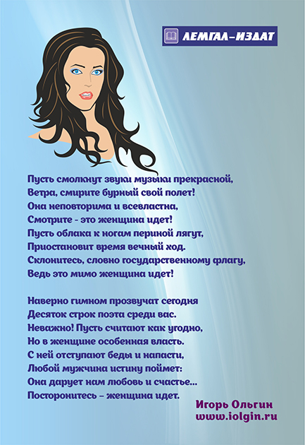 Красивый стих о актрисе Красивый стих о актрисе