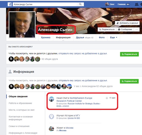 Тайна «политолога» Сытина или жулик обыкновенный Тайна «политолога» Сытина или жулик обыкновенный