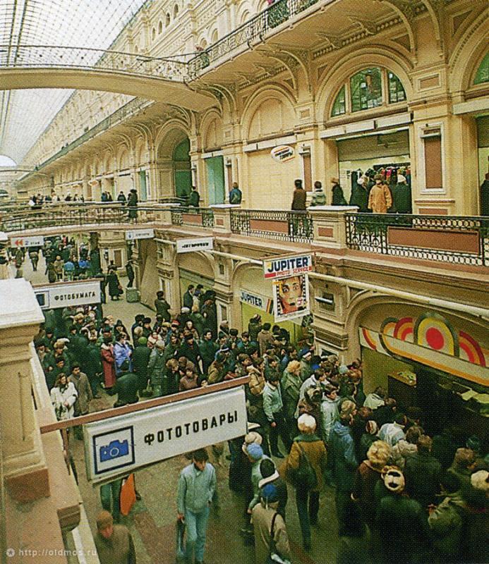 Москва 90–х