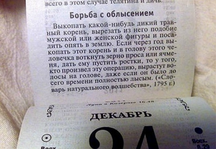 Борьба с облысением. Борьба с облысением.