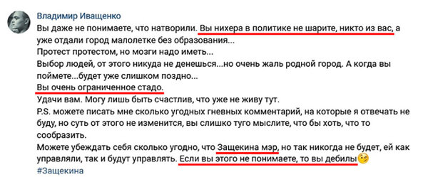 Что единоросы в реальности думают о народе России?
