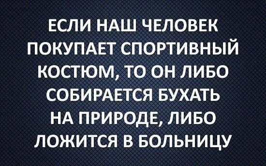 - Ð­Ñ, Ð½Ð°Ð´Ð¾ Ð±ÑÐ»Ð¾ Ð¼Ð½Ðµ Ð¾ÑÑÐ° ÑÐ»ÑÑÐ°ÑÑ, ÐºÐ¾Ð³Ð´Ð° Ñ Ð¿Ð°ÑÐ°Ð½Ð¾Ð¼ Ð±ÑÐ». ÐÐ°Ð´Ð¾ Ð±ÑÐ»Ð¾!..