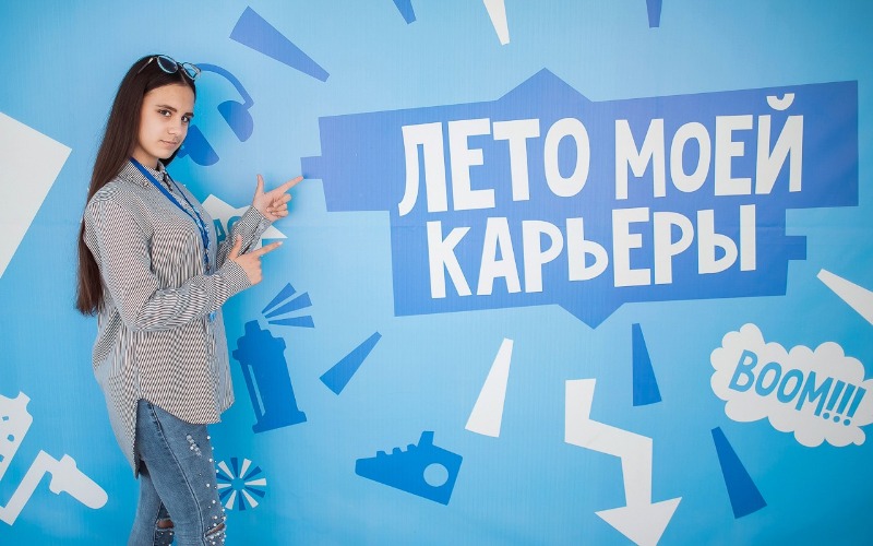Онлайн-программа для подростков «Лето моей карьеры» пройдет в Москве